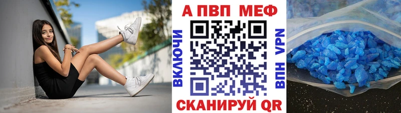 Alfa_PVP Crystall Курильск