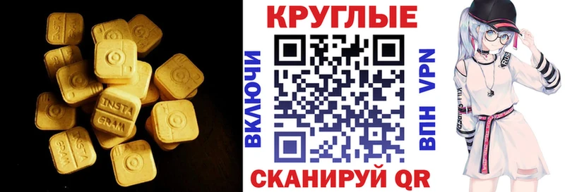 ЭКСТАЗИ MDMA  МЕГА как войти  Курильск 