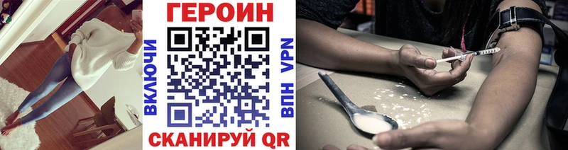 ГЕРОИН хмурый магазин Курильск