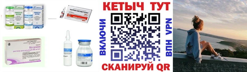 КЕТАМИН ketamine  цена   shop какой сайт  Курильск 