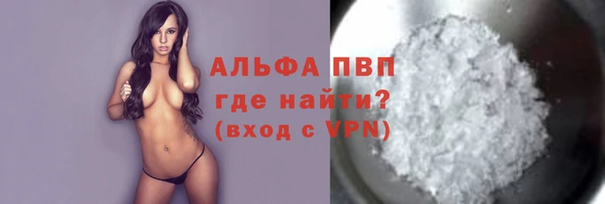 ALPHA PVP Богородицк