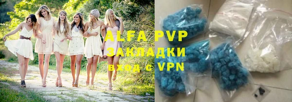 ALPHA PVP Богородицк