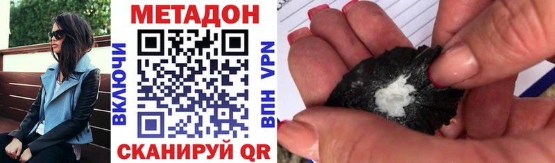 сколько стоит  Курильск  МЕТАДОН VHQ 